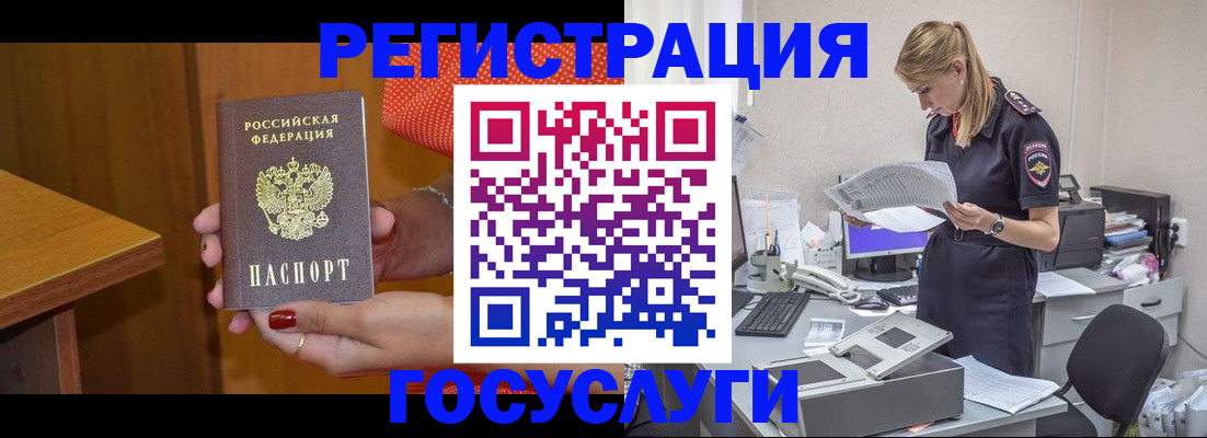 временная регистрация в квартире в Шуе
