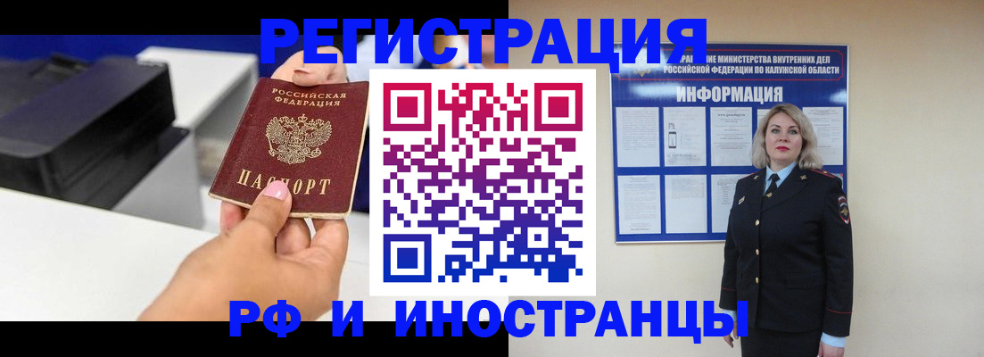 прописка ребенка в Шуе