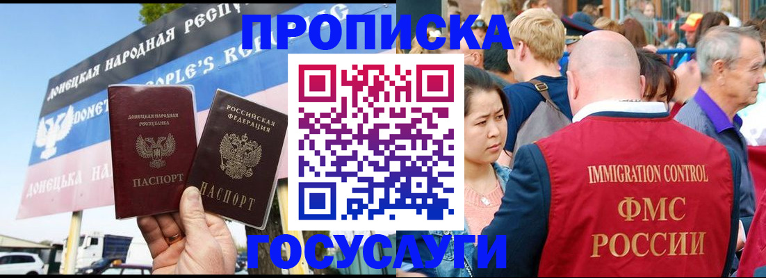 прописка штамп в Шуе