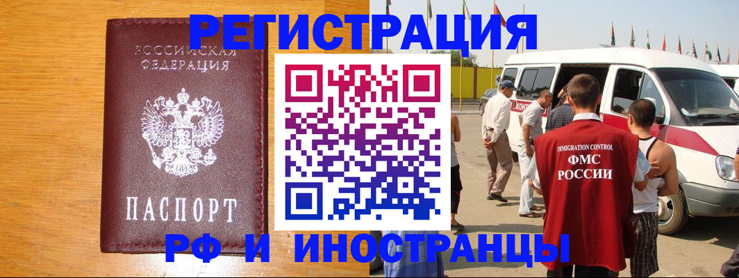 временная регистрация недорого в Шуе